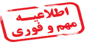 تعیین تاریخ جدید هفته چهاردهم لیگ برتر 